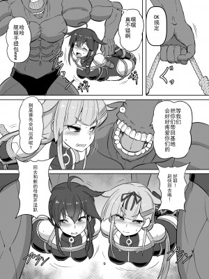 [あらくの☆まにあ (くもえもん)] 退魔艦夕立・時雨緊縛凌辱絵巻 (艦隊これくしょん -艦これ-) [DL版] [Nightglow个人汉化]_09