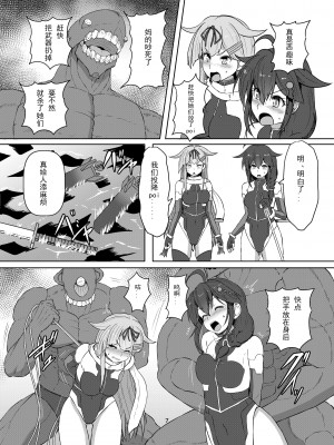 [あらくの☆まにあ (くもえもん)] 退魔艦夕立・時雨緊縛凌辱絵巻 (艦隊これくしょん -艦これ-) [DL版] [Nightglow个人汉化]_07