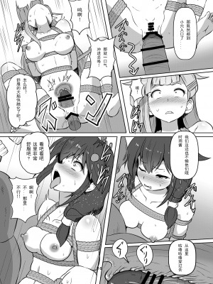 [あらくの☆まにあ (くもえもん)] 退魔艦夕立・時雨緊縛凌辱絵巻 (艦隊これくしょん -艦これ-) [DL版] [Nightglow个人汉化]_16