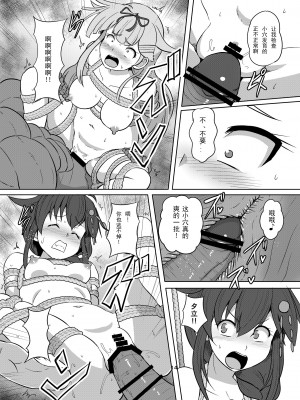 [あらくの☆まにあ (くもえもん)] 退魔艦夕立・時雨緊縛凌辱絵巻 (艦隊これくしょん -艦これ-) [DL版] [Nightglow个人汉化]_14
