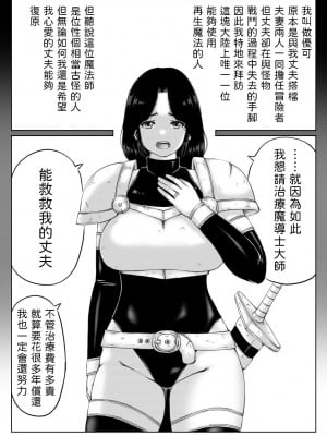 [キリンプラネット (満開べえスケ)] 人妻冒険者の攻略本 [中国翻訳]_02