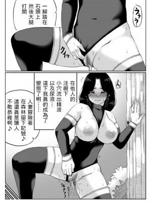 [キリンプラネット (満開べえスケ)] 人妻冒険者の攻略本 [中国翻訳]_36