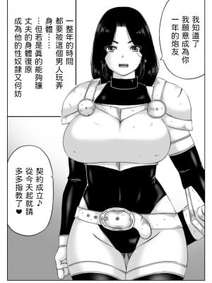 [キリンプラネット (満開べえスケ)] 人妻冒険者の攻略本 [中国翻訳]_05