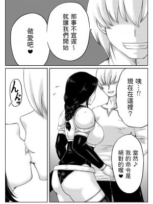 [キリンプラネット (満開べえスケ)] 人妻冒険者の攻略本 [中国翻訳]_06