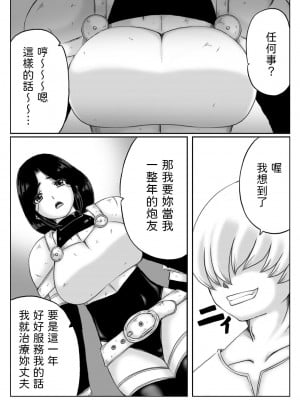 [キリンプラネット (満開べえスケ)] 人妻冒険者の攻略本 [中国翻訳]_04