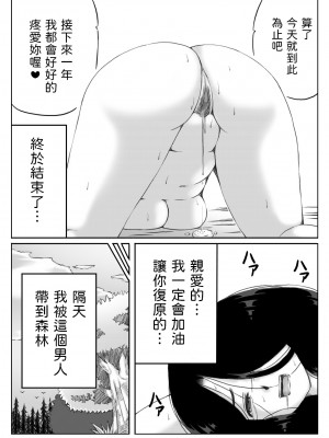 [キリンプラネット (満開べえスケ)] 人妻冒険者の攻略本 [中国翻訳]_26