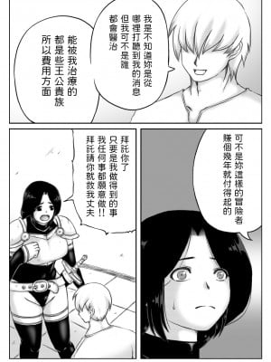 [キリンプラネット (満開べえスケ)] 人妻冒険者の攻略本 [中国翻訳]_03
