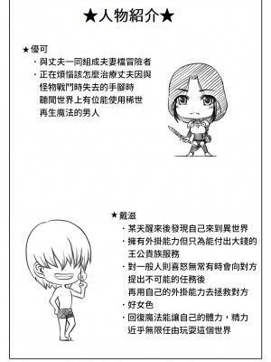 [キリンプラネット (満開べえスケ)] 人妻冒険者の攻略本 [中国翻訳]_48