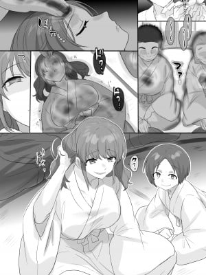 [柊ぽぷら] ■■■村＜入村の儀式＞【中国语】_06