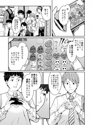 [YAGENなんこつ (犬上いの字)] 知らない女性から画像共有でエロい自撮りが送られてきた話_32