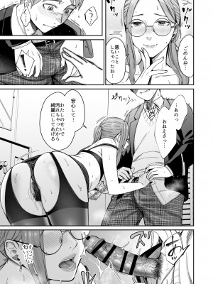 [YAGENなんこつ (犬上いの字)] 知らない女性から画像共有でエロい自撮りが送られてきた話_18