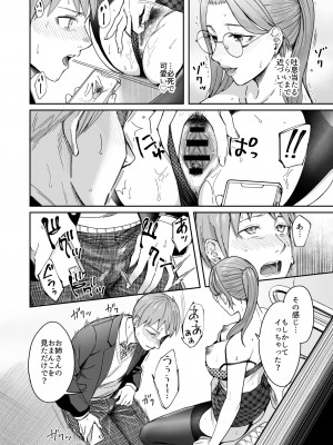 [YAGENなんこつ (犬上いの字)] 知らない女性から画像共有でエロい自撮りが送られてきた話_17