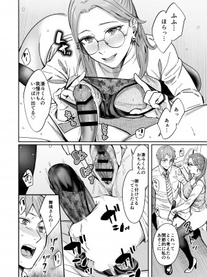 [YAGENなんこつ (犬上いの字)] 知らない女性から画像共有でエロい自撮りが送られてきた話_43