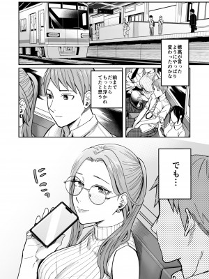 [YAGENなんこつ (犬上いの字)] 知らない女性から画像共有でエロい自撮りが送られてきた話_57