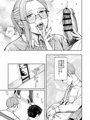 [YAGENなんこつ (犬上いの字)] 知らない女性から画像共有でエロい自撮りが送られてきた話_36