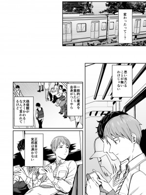 [YAGENなんこつ (犬上いの字)] 知らない女性から画像共有でエロい自撮りが送られてきた話_33