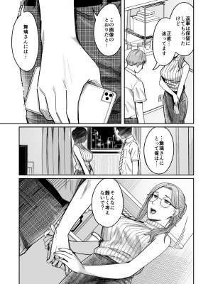 [YAGENなんこつ (犬上いの字)] 知らない女性から画像共有でエロい自撮りが送られてきた話_62