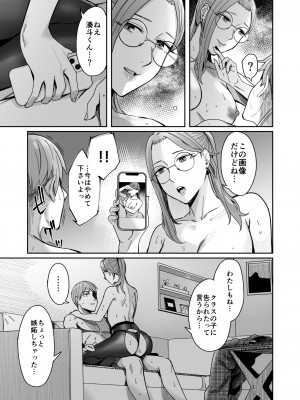[YAGENなんこつ (犬上いの字)] 知らない女性から画像共有でエロい自撮りが送られてきた話_72