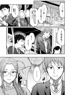 [YAGENなんこつ (犬上いの字)] 知らない女性から画像共有でエロい自撮りが送られてきた話_08