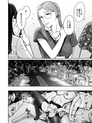 [YAGENなんこつ (犬上いの字)] 知らない女性から画像共有でエロい自撮りが送られてきた話_83