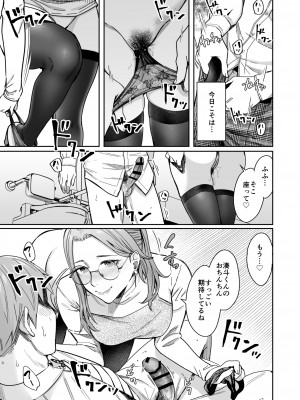 [YAGENなんこつ (犬上いの字)] 知らない女性から画像共有でエロい自撮りが送られてきた話_40