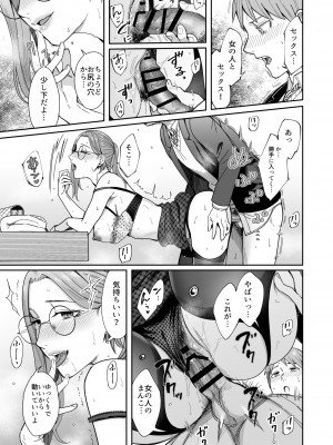 [YAGENなんこつ (犬上いの字)] 知らない女性から画像共有でエロい自撮りが送られてきた話_22