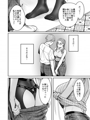 [YAGENなんこつ (犬上いの字)] 知らない女性から画像共有でエロい自撮りが送られてきた話_63