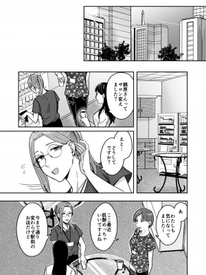 [YAGENなんこつ (犬上いの字)] 知らない女性から画像共有でエロい自撮りが送られてきた話_82