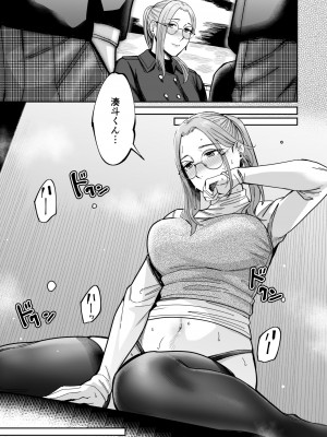 [YAGENなんこつ (犬上いの字)] 知らない女性から画像共有でエロい自撮りが送られてきた話_52