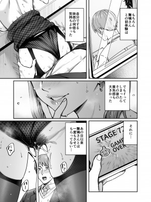 [YAGENなんこつ (犬上いの字)] 知らない女性から画像共有でエロい自撮りが送られてきた話_34