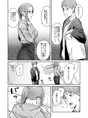 [YAGENなんこつ (犬上いの字)] 知らない女性から画像共有でエロい自撮りが送られてきた話_11