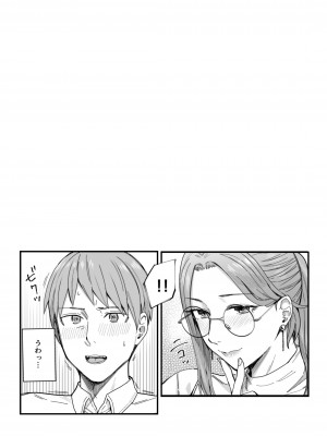 [YAGENなんこつ (犬上いの字)] 知らない女性から画像共有でエロい自撮りが送られてきた話_54