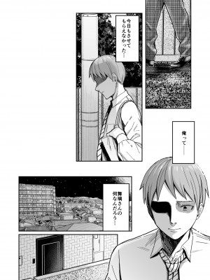 [YAGENなんこつ (犬上いの字)] 知らない女性から画像共有でエロい自撮りが送られてきた話_47