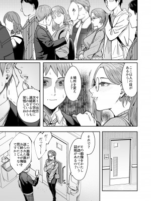 [YAGENなんこつ (犬上いの字)] 知らない女性から画像共有でエロい自撮りが送られてきた話_10