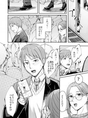 [YAGENなんこつ (犬上いの字)] 知らない女性から画像共有でエロい自撮りが送られてきた話_09