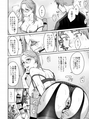 [YAGENなんこつ (犬上いの字)] 知らない女性から画像共有でエロい自撮りが送られてきた話_21