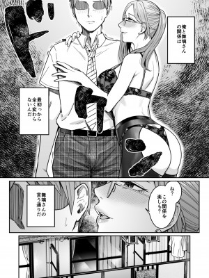 [YAGENなんこつ (犬上いの字)] 知らない女性から画像共有でエロい自撮りが送られてきた話_64