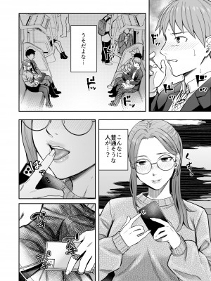 [YAGENなんこつ (犬上いの字)] 知らない女性から画像共有でエロい自撮りが送られてきた話_07