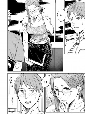 [YAGENなんこつ (犬上いの字)] 知らない女性から画像共有でエロい自撮りが送られてきた話_37