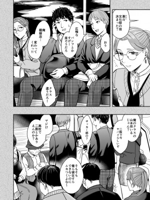 [YAGENなんこつ (犬上いの字)] 知らない女性から画像共有でエロい自撮りが送られてきた話_51