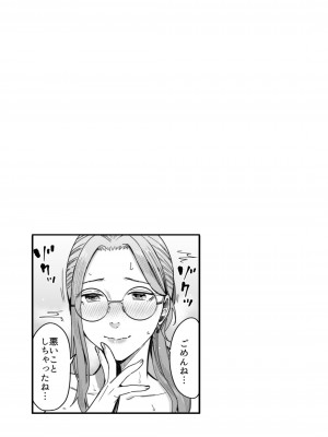 [YAGENなんこつ (犬上いの字)] 知らない女性から画像共有でエロい自撮りが送られてきた話_30