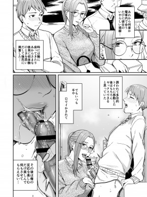 [YAGENなんこつ (犬上いの字)] 知らない女性から画像共有でエロい自撮りが送られてきた話_35