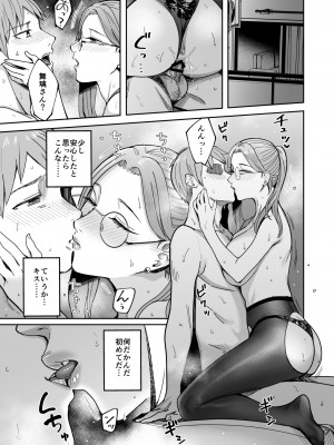 [YAGENなんこつ (犬上いの字)] 知らない女性から画像共有でエロい自撮りが送られてきた話_74