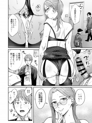 [YAGENなんこつ (犬上いの字)] 知らない女性から画像共有でエロい自撮りが送られてきた話_27