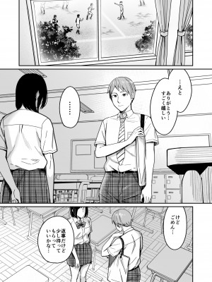 [YAGENなんこつ (犬上いの字)] 知らない女性から画像共有でエロい自撮りが送られてきた話_56