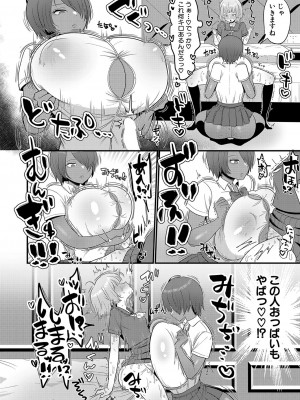 COMIC 真激 2023年9月号 [DL版]_449