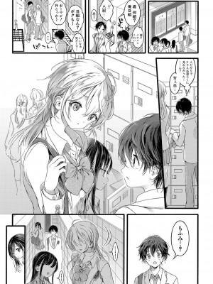COMIC 真激 2023年9月号 [DL版]_010