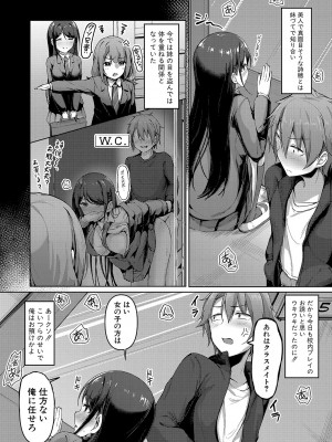 COMIC 真激 2023年9月号 [DL版]_247