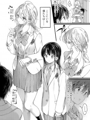COMIC 真激 2023年9月号 [DL版]_013