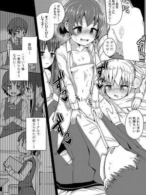 COMIC 真激 2023年9月号 [DL版]_085